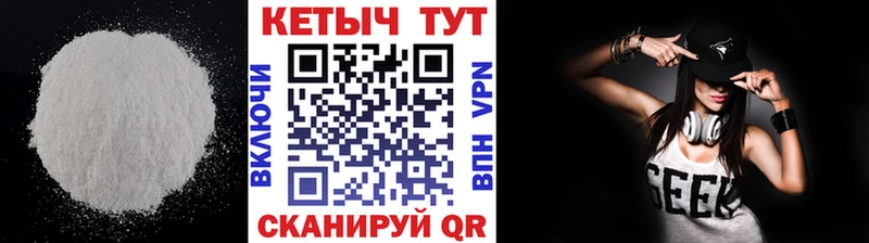 где можно купить Северобайкальск КЕТАМИН VHQ