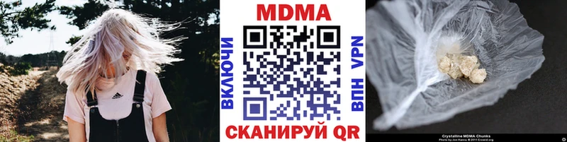 MDMA молли  купить наркотики цена  Северобайкальск 