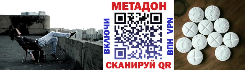 Метадон белоснежный  Северобайкальск 