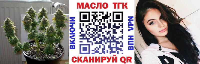 ТГК THC oil  купить наркотик  Северобайкальск 